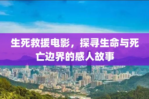 人淡如 第8页