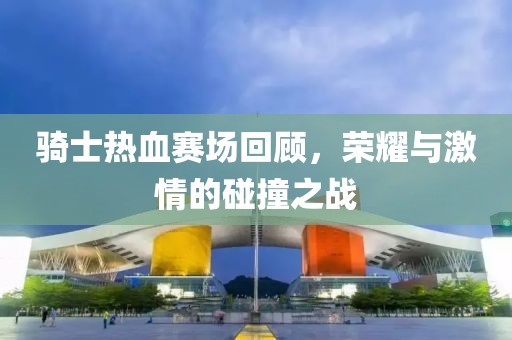 祁梦 第8页