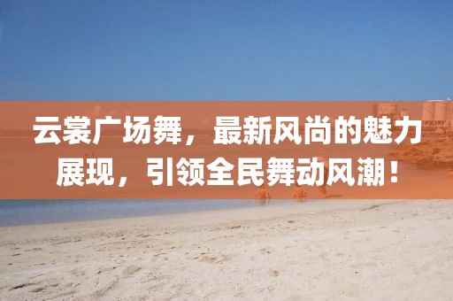 酱紫—喵 第14页