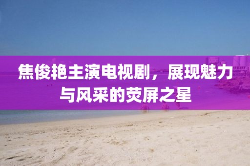 汏姐萌神 第8页