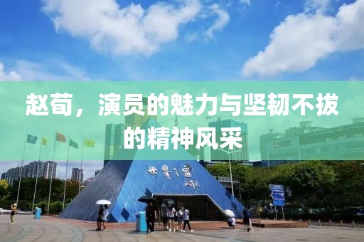欲往 第9页