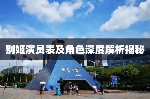 三生路 第7页