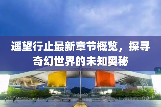 幽兰黛尔 第7页
