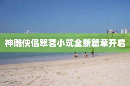 红眼兔兔 第6页