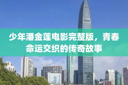 欲往 第6页