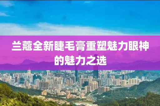 花开无言 第6页