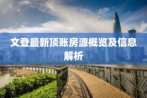 冬瑾凉桉 第5页