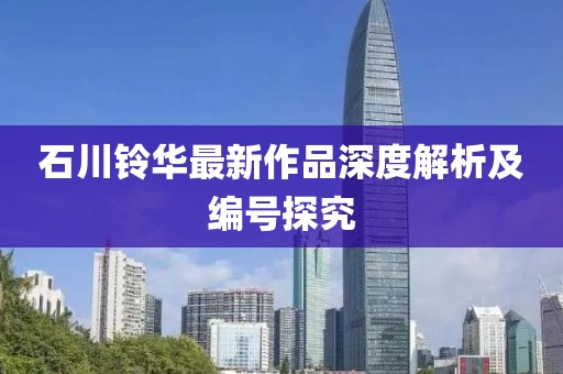 清风不语 第6页