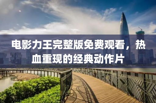 旅行号行星 第6页