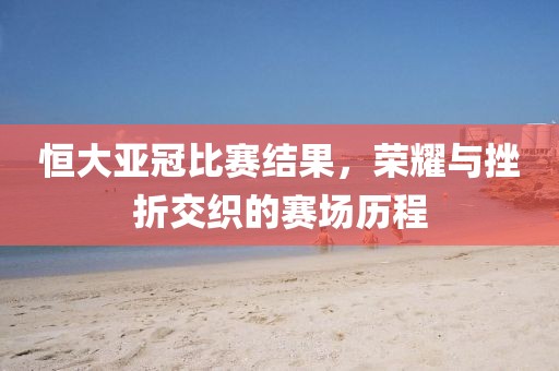 吖棒棒糖 第4页