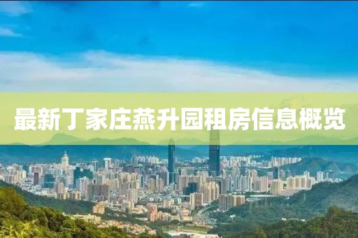 花若怜 第5页
