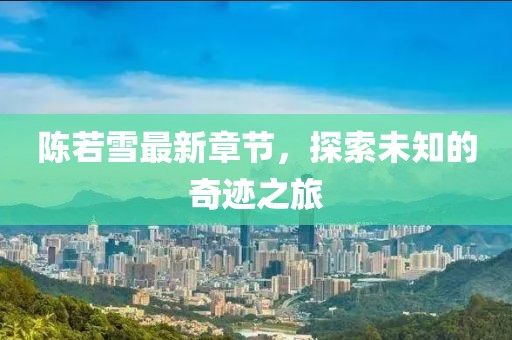 蘇瑾熙 第5页