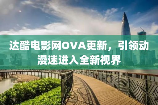 狙击甜心 第4页