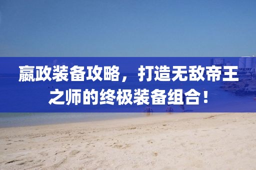 恒嘉产品 第530页