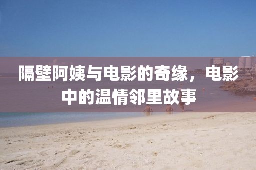 花开无言 第3页