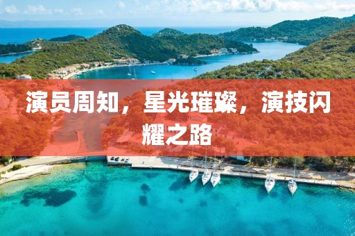 浅笑轻吟梦一曲 第3页