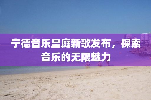好菇凉 第2页