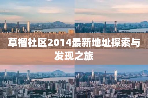 云巢 第2页
