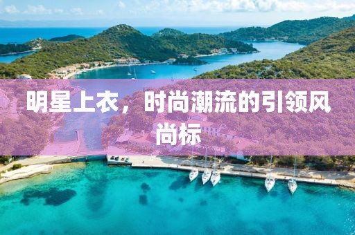 江南烟雨断桥殇 第2页
