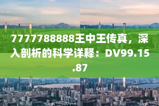 仙味萝莉 第16页
