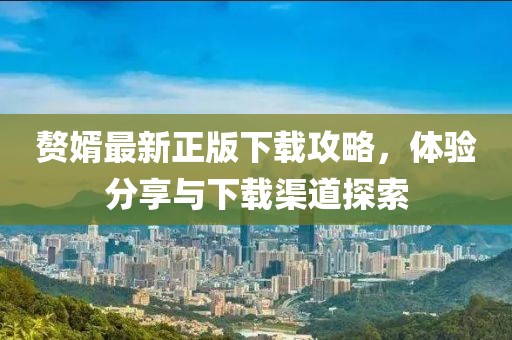 2025年5月27日 第8页