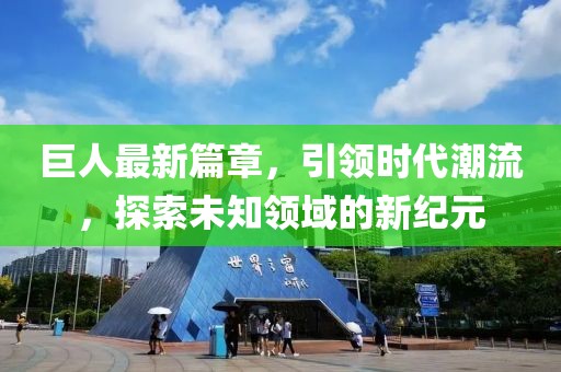 地球另一端的梦 第2页