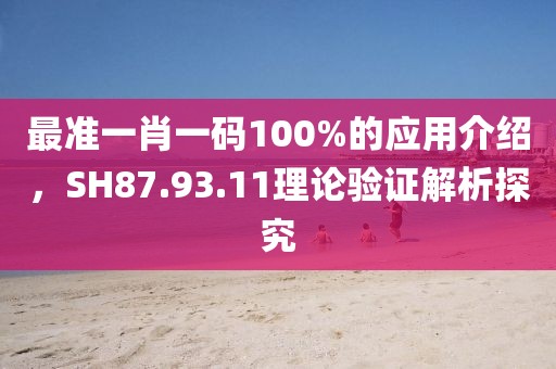 帕嘉音 第14页