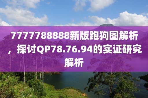 逗逼太愉快 第14页