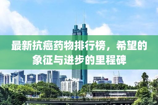 念河山远 第14页