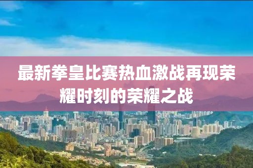 新闻动态 第483页