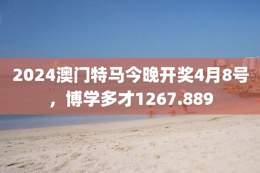 2024年12月 第163页