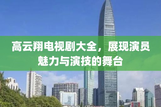 花若怜 第19页