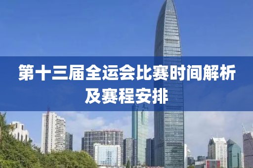 凌雪 第15页