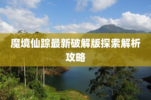 花若怜 第14页