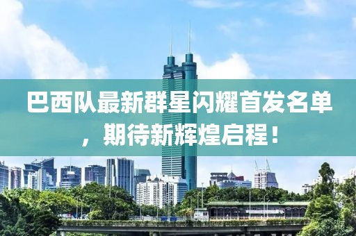 最清晰的声音 第13页