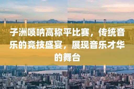 浮世三月 第11页