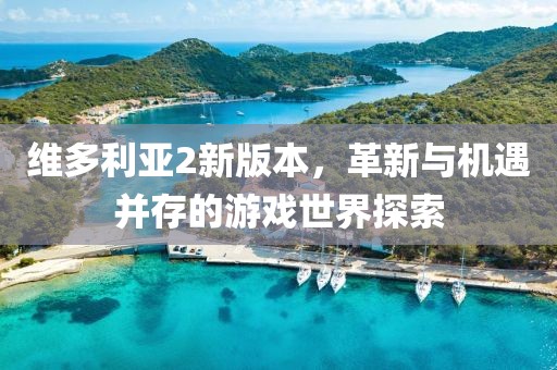 初遇在故事开头 第12页