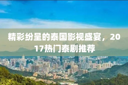 一醉方休 第11页