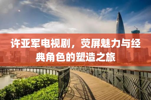 夏晨曦 第12页