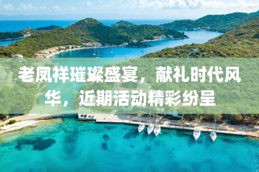 纸墨清香 第16页