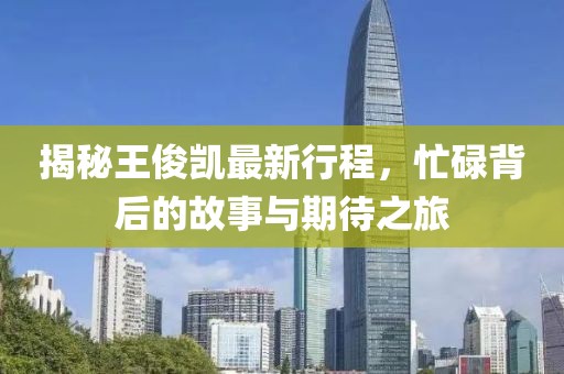 凌雪 第12页