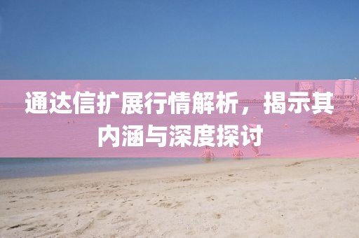林中雨亭 第9页