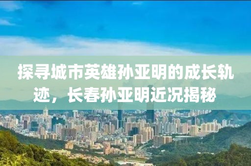 祁梦 第10页